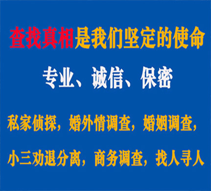 墨竹工卡专业私家侦探公司介绍